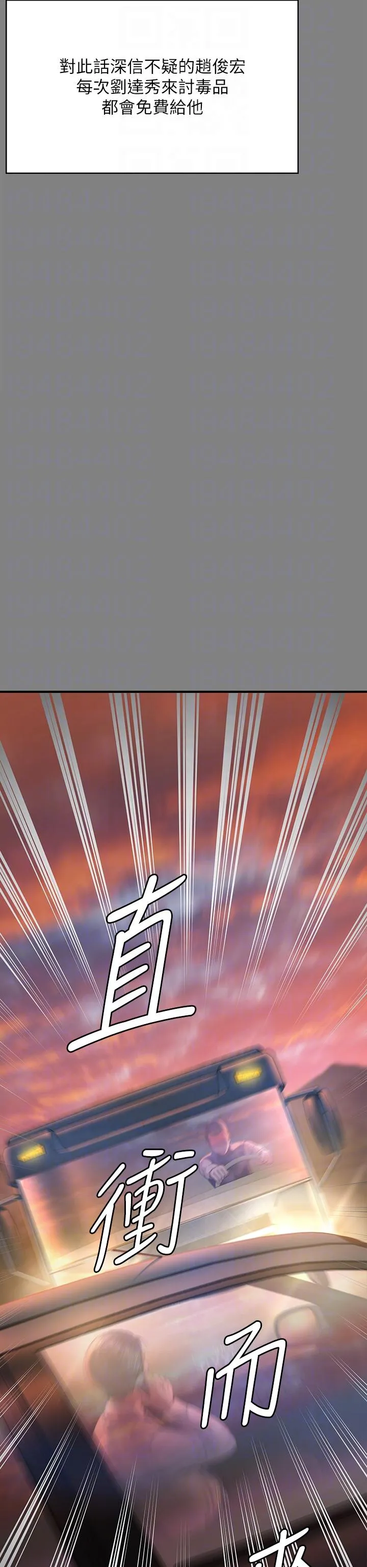 傀儡 - 第291话-去我爸的房间做！ - page 24