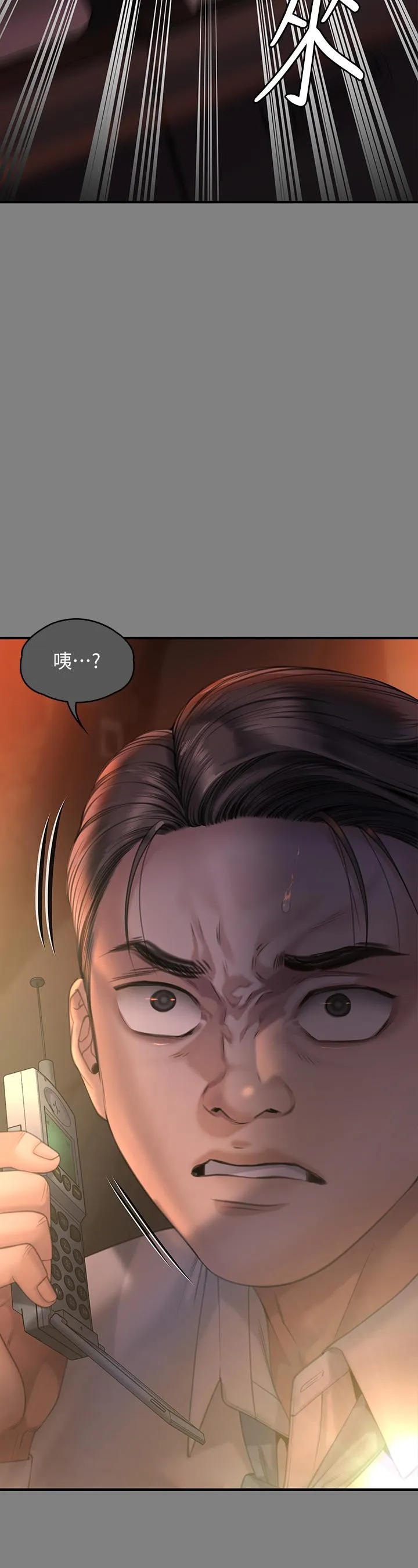 傀儡 - 第291话-去我爸的房间做！ - page 25