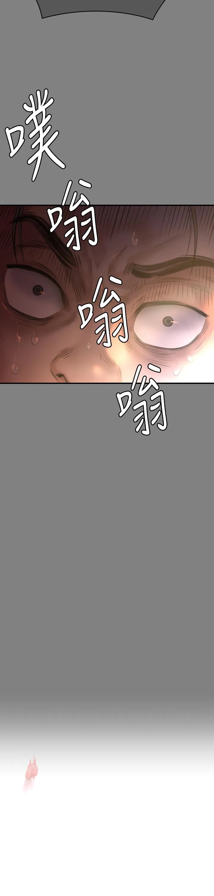 傀儡 - 第291话-去我爸的房间做！ - page 27