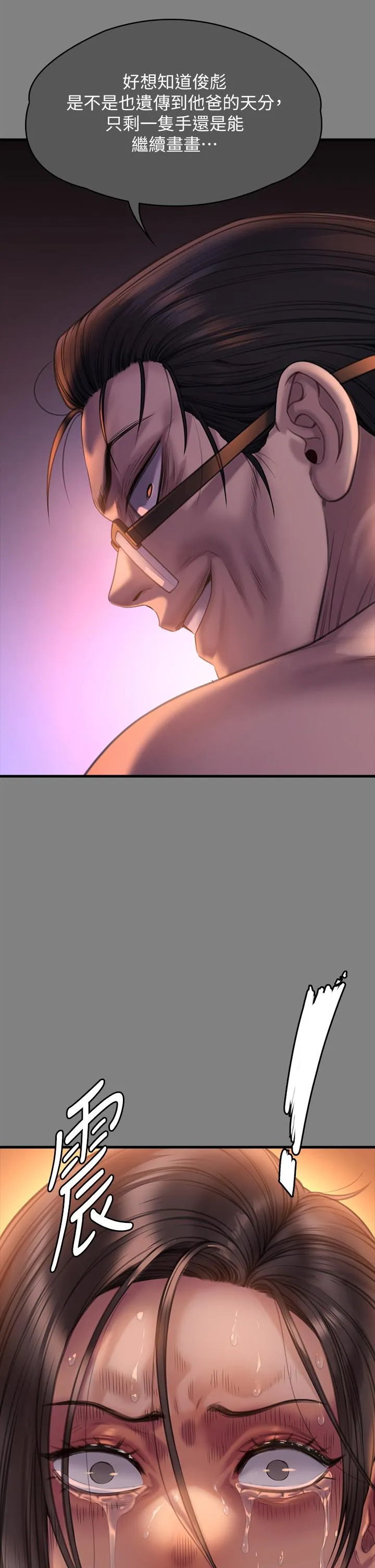 傀儡 - 第291话-去我爸的房间做！ - page 36