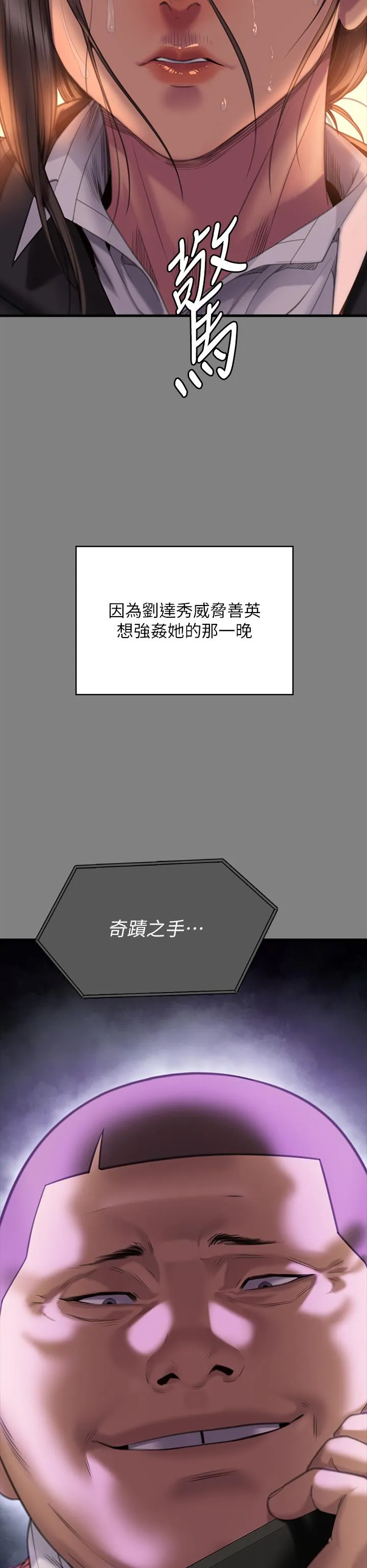 傀儡 - 第291话-去我爸的房间做！ - page 37