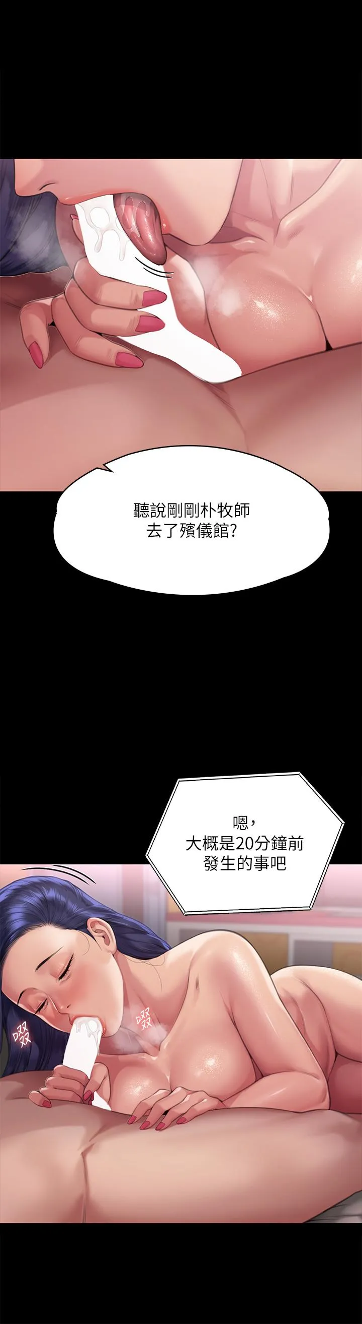 傀儡 - 第291话-去我爸的房间做！ - page 41