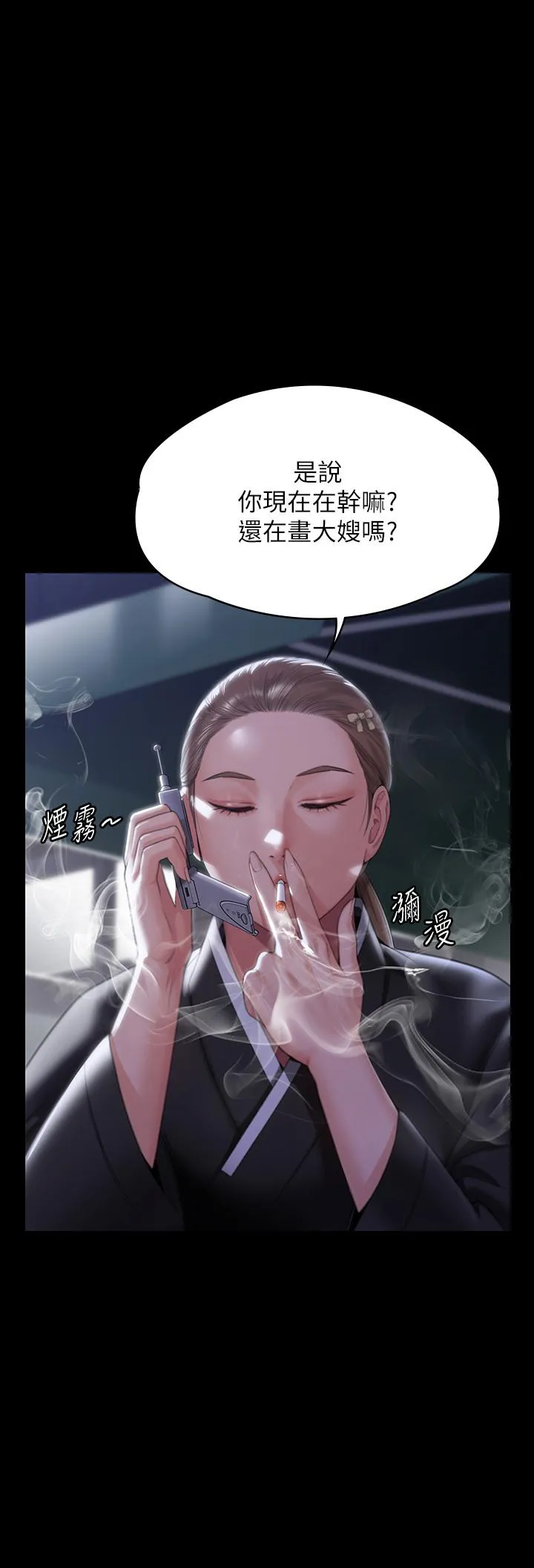 傀儡 - 第291话-去我爸的房间做！ - page 44