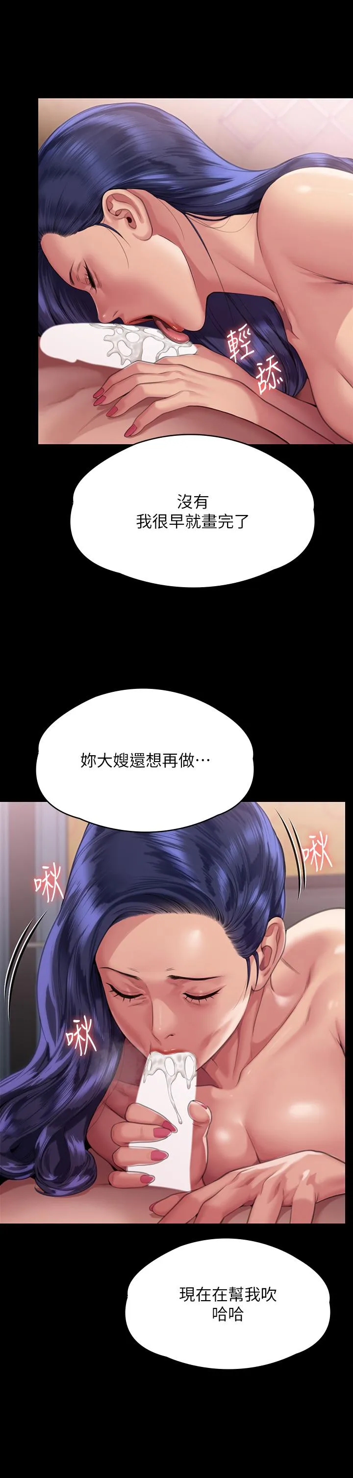 傀儡 - 第291话-去我爸的房间做！ - page 45