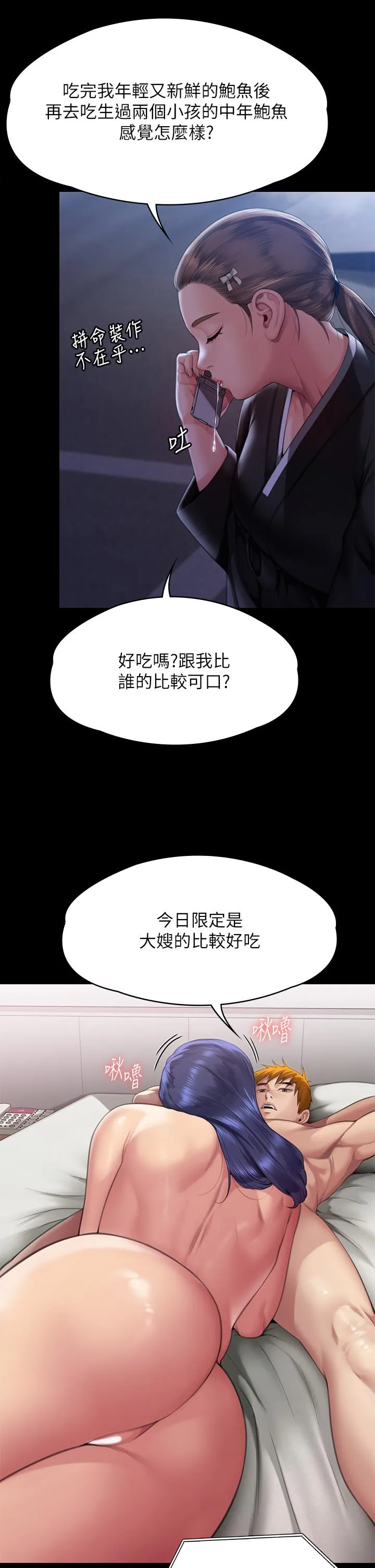傀儡 - 第291话-去我爸的房间做！ - page 46