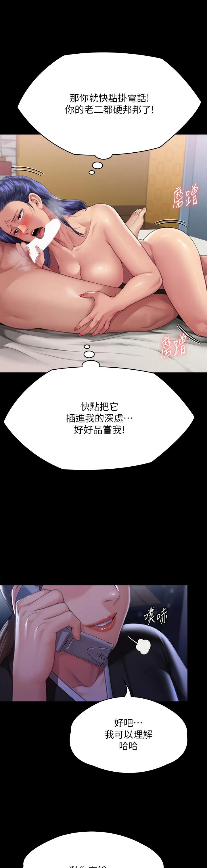 傀儡 - 第291话-去我爸的房间做！ - page 48