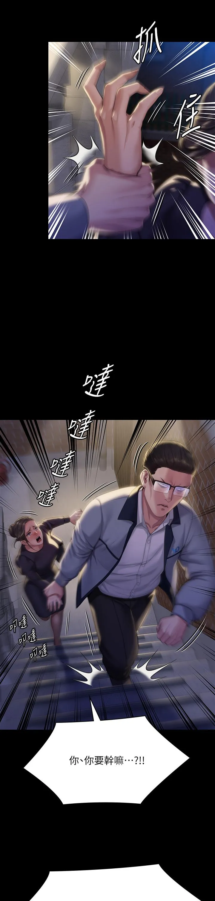 傀儡 - 第291话-去我爸的房间做！ - page 59