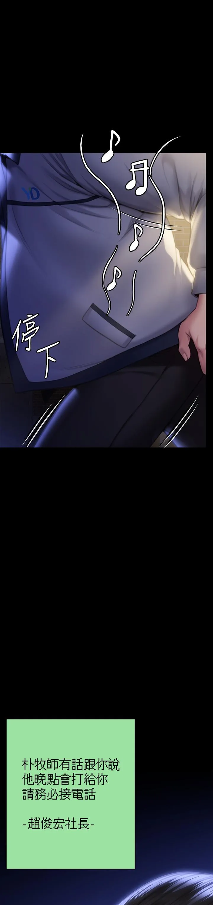 傀儡 - 第291话-去我爸的房间做！ - page 61