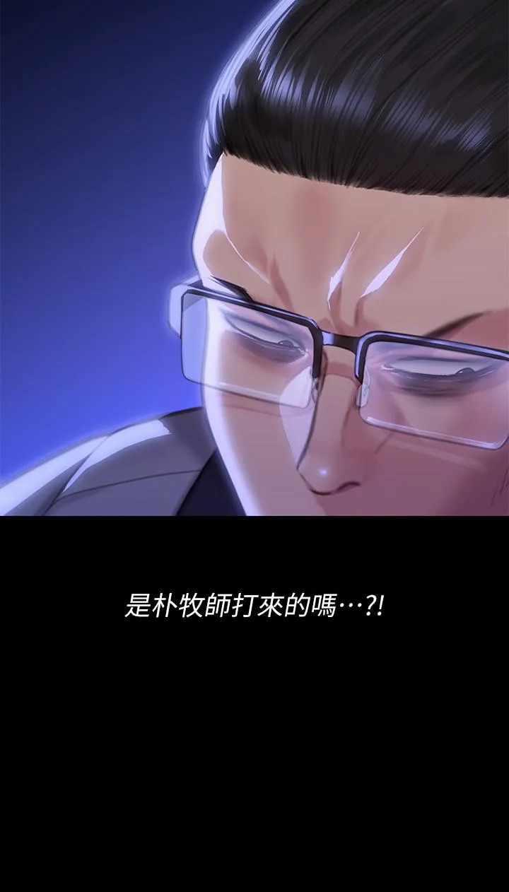 傀儡 - 第291话-去我爸的房间做！ - page 62