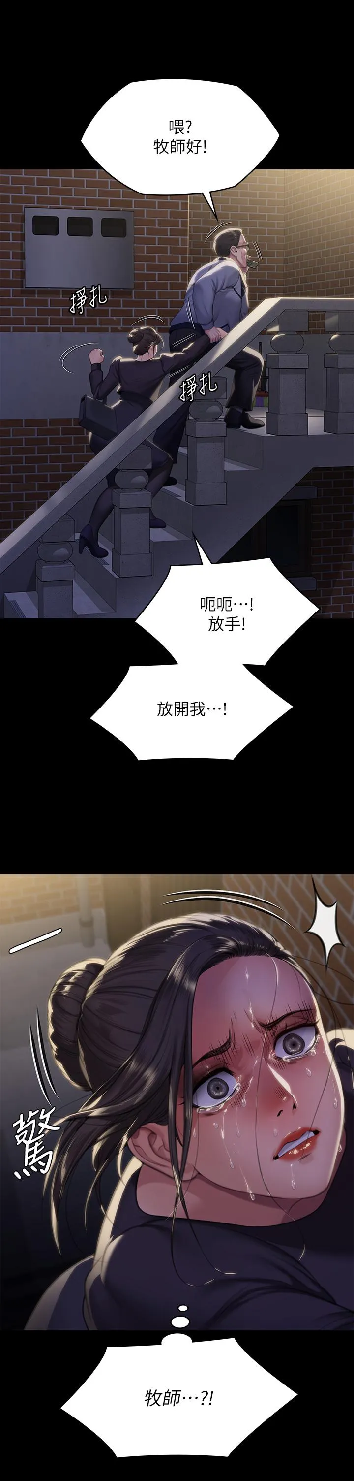 傀儡 - 第291话-去我爸的房间做！ - page 63