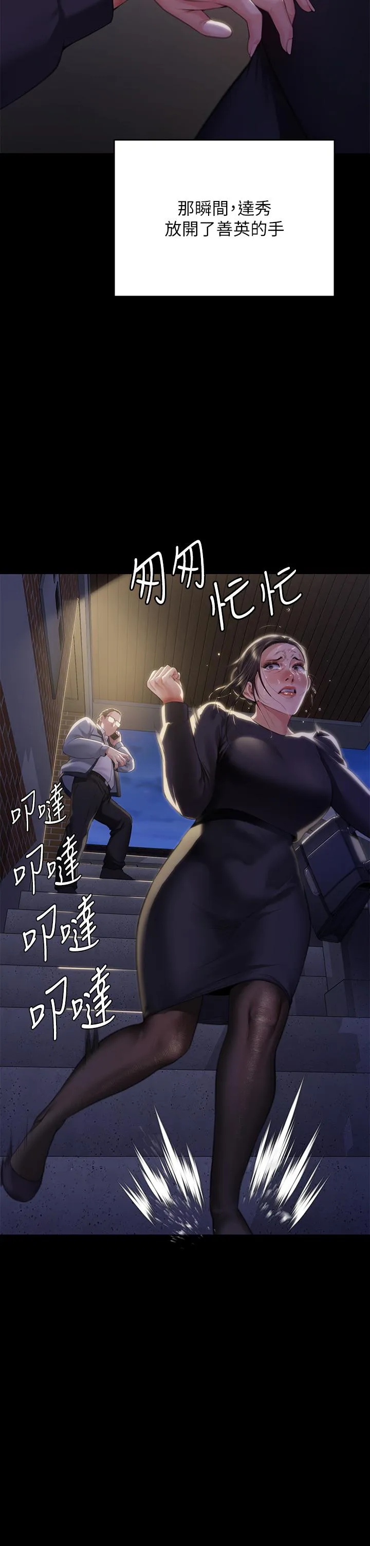 傀儡 - 第291话-去我爸的房间做！ - page 70