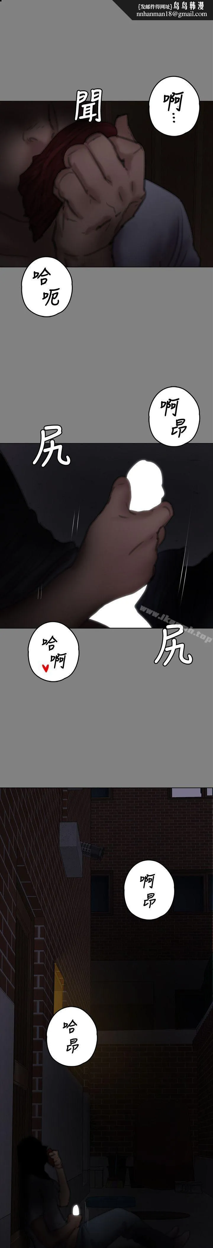 傀儡 - 第77话-偷窥狂的真面目 - page 1
