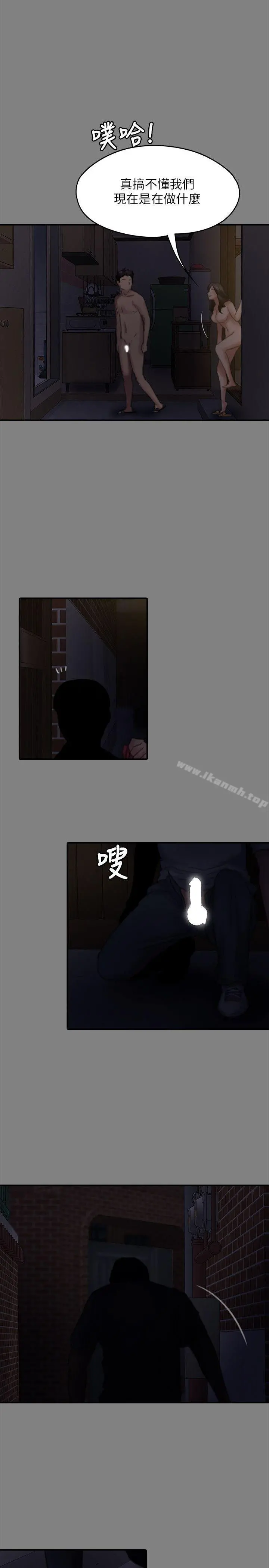 傀儡 - 第77话-偷窥狂的真面目 - page 13