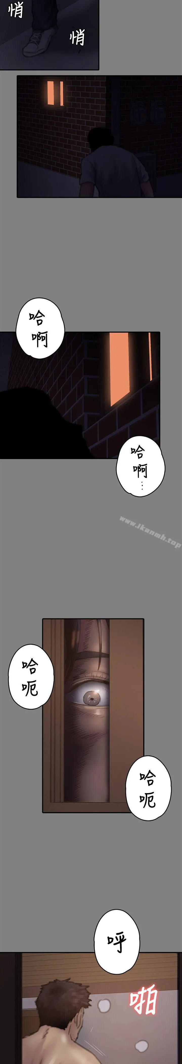 傀儡 - 第77话-偷窥狂的真面目 - page 14