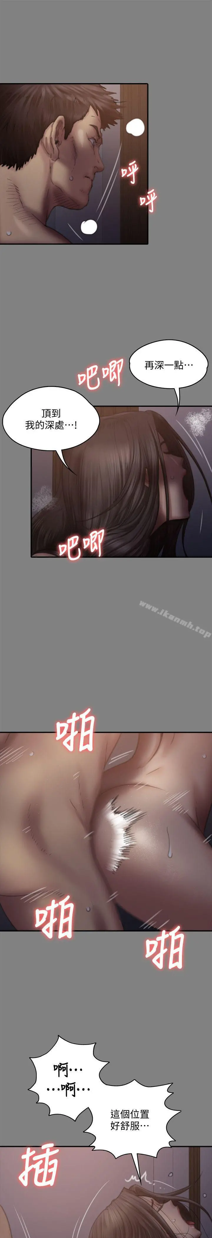 傀儡 - 第77话-偷窥狂的真面目 - page 16