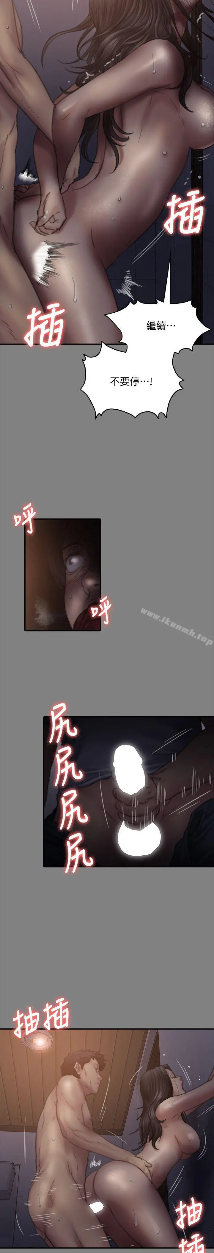 傀儡 - 第77话-偷窥狂的真面目 - page 17