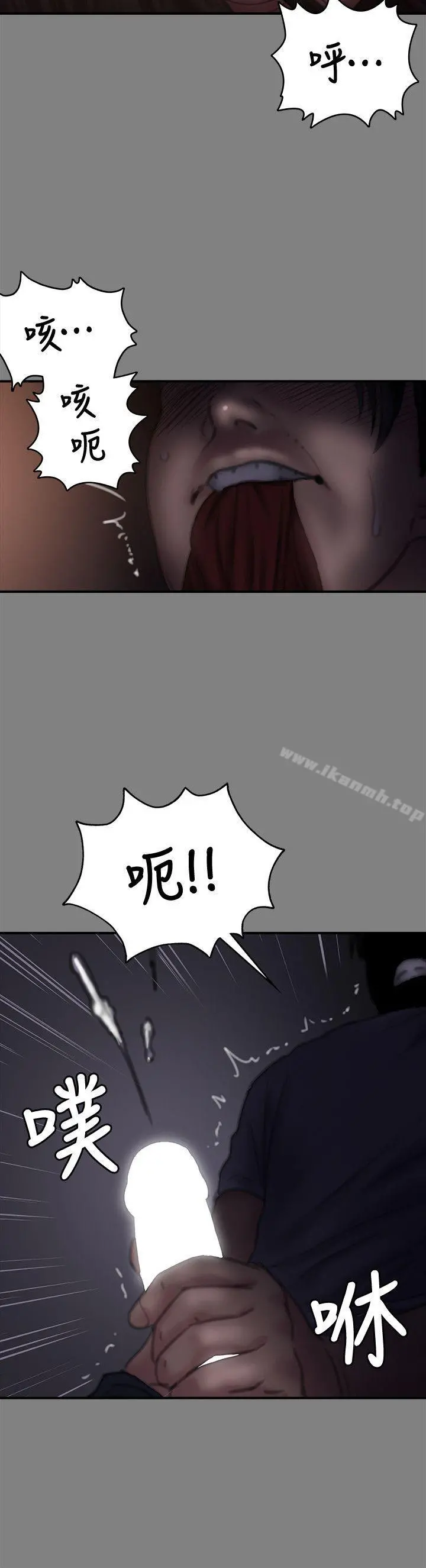 傀儡 - 第77话-偷窥狂的真面目 - page 19