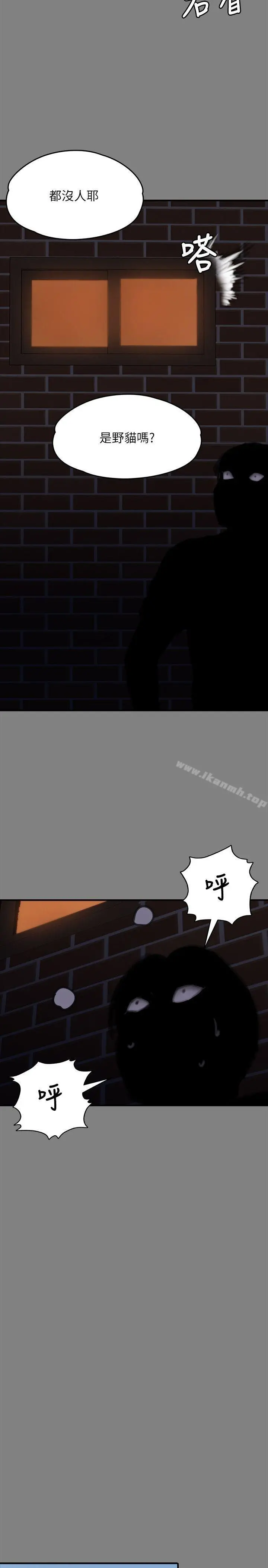傀儡 - 第77话-偷窥狂的真面目 - page 21