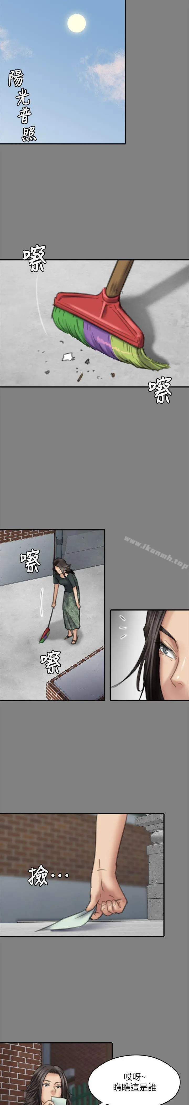 傀儡 - 第77话-偷窥狂的真面目 - page 22