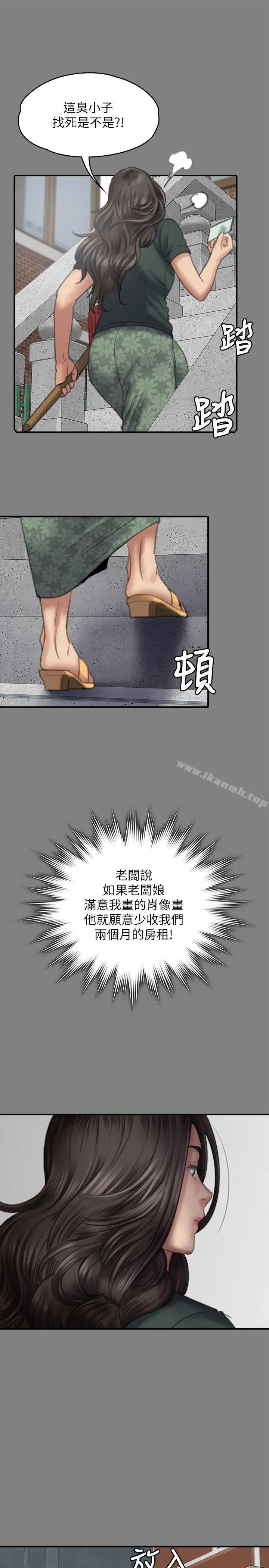 傀儡 - 第77话-偷窥狂的真面目 - page 24