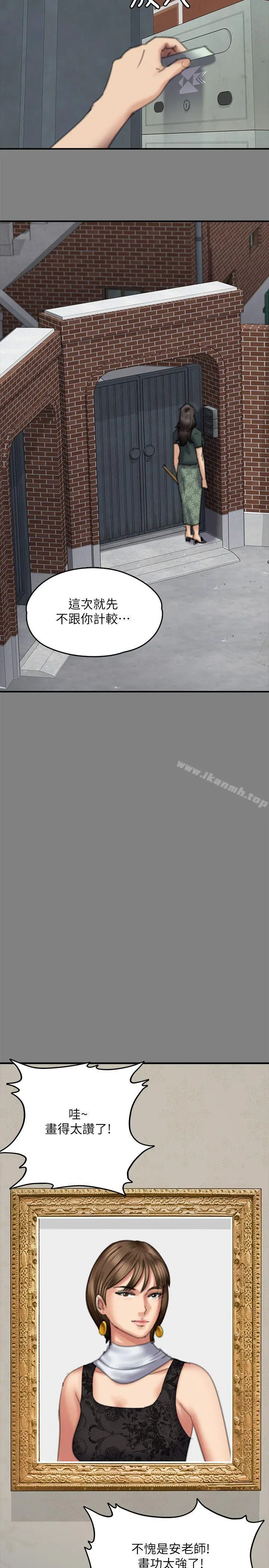 傀儡 - 第77话-偷窥狂的真面目 - page 25