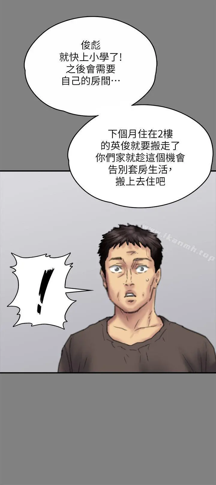 傀儡 - 第77话-偷窥狂的真面目 - page 27