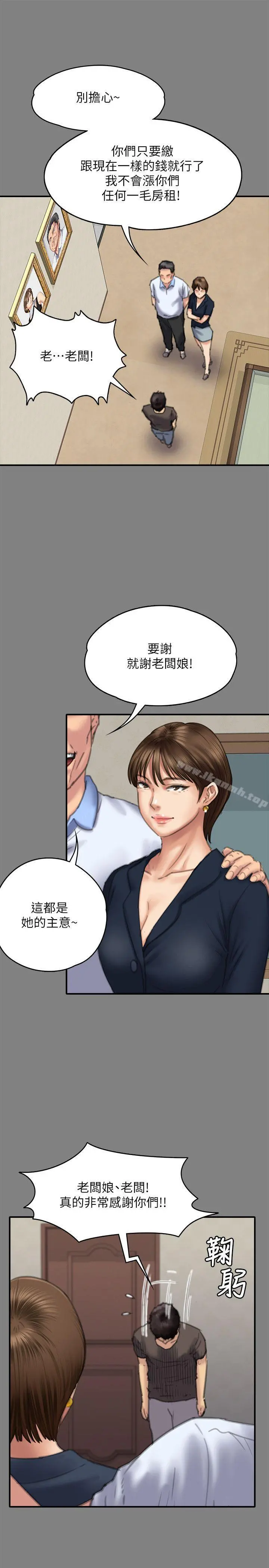 傀儡 - 第77话-偷窥狂的真面目 - page 28