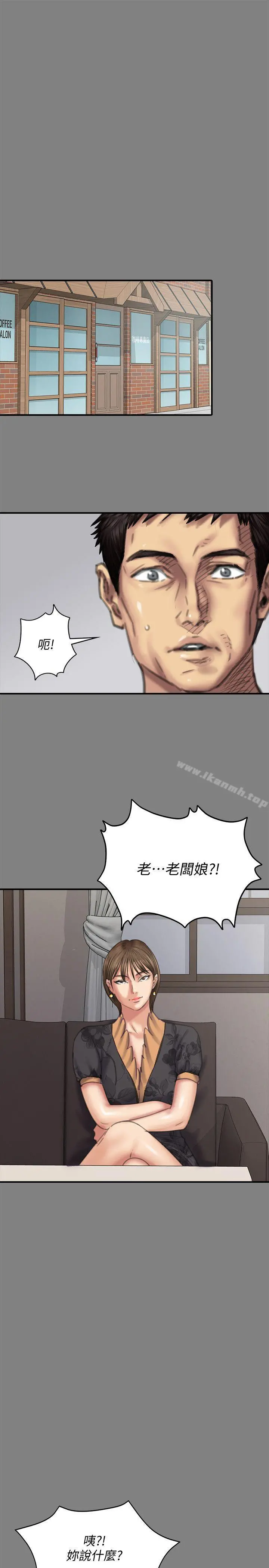 傀儡 - 第77话-偷窥狂的真面目 - page 32