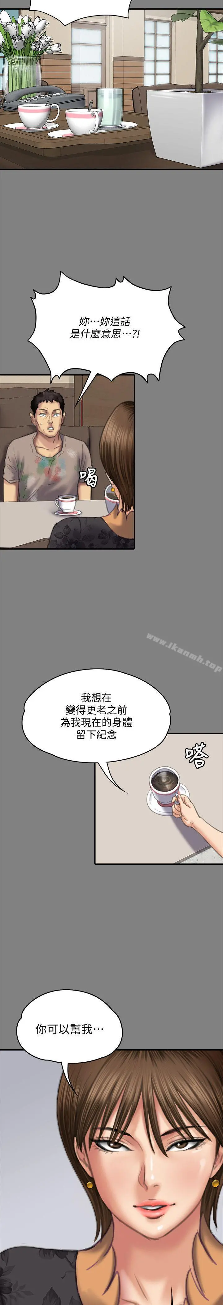 傀儡 - 第77话-偷窥狂的真面目 - page 33