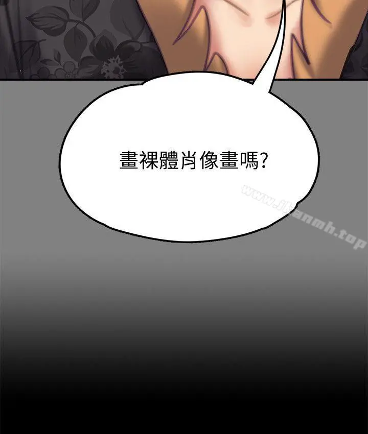 傀儡 - 第77话-偷窥狂的真面目 - page 34