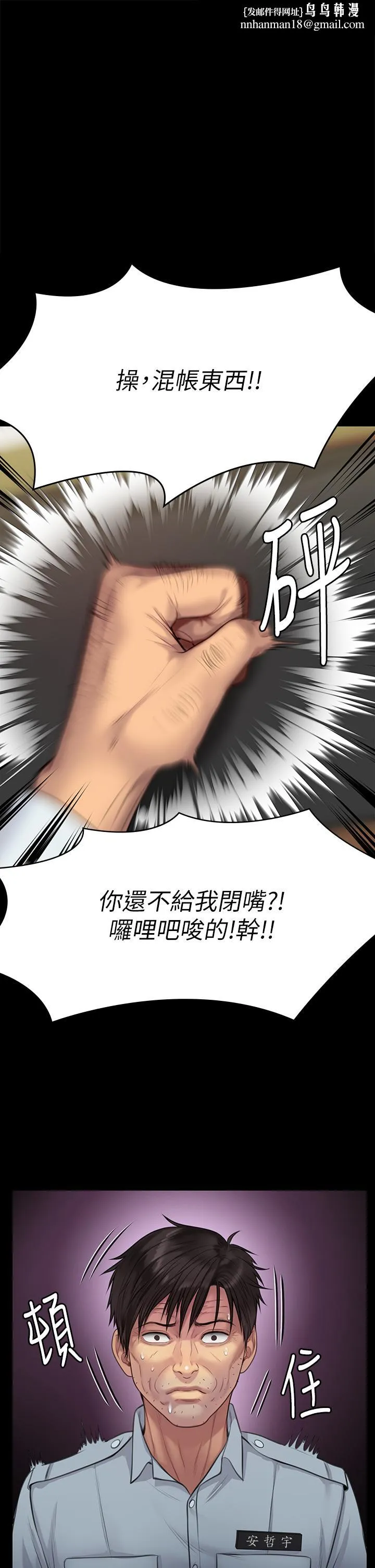 傀儡 - 第220话-令人衝击的暗杀原因 - page 1