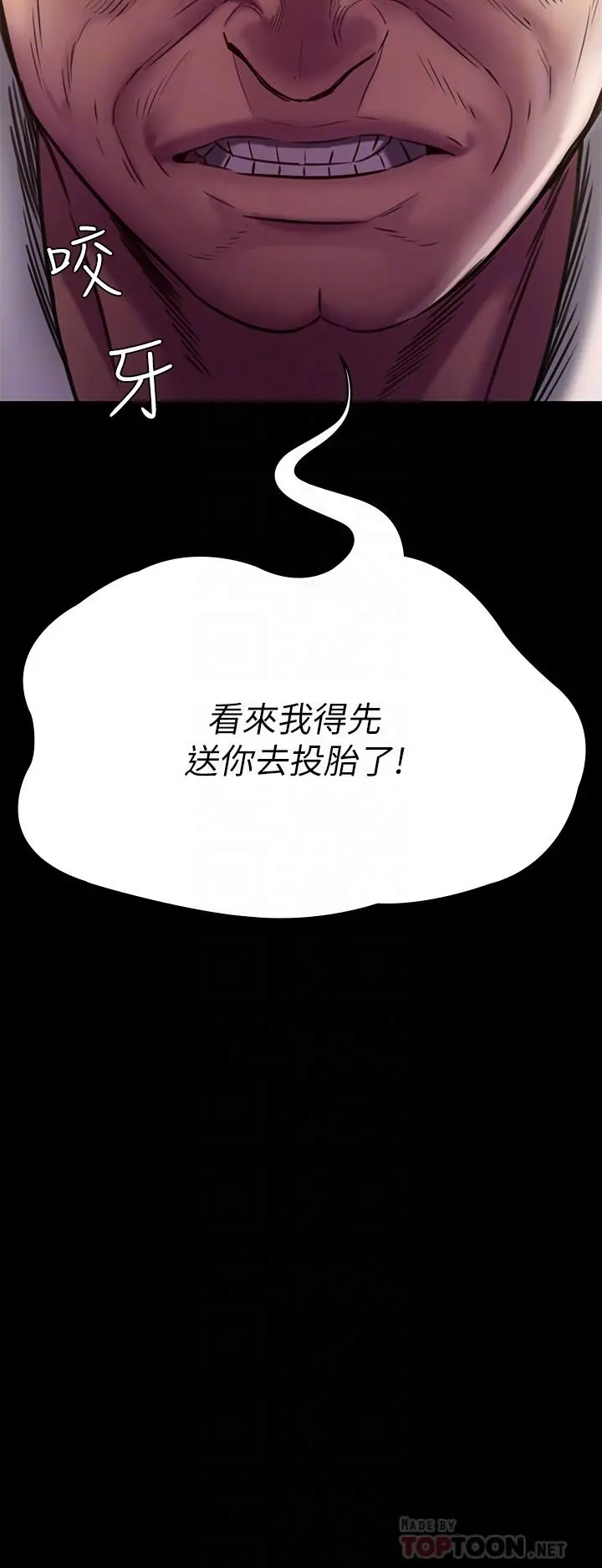 傀儡 - 第220话-令人衝击的暗杀原因 - page 4