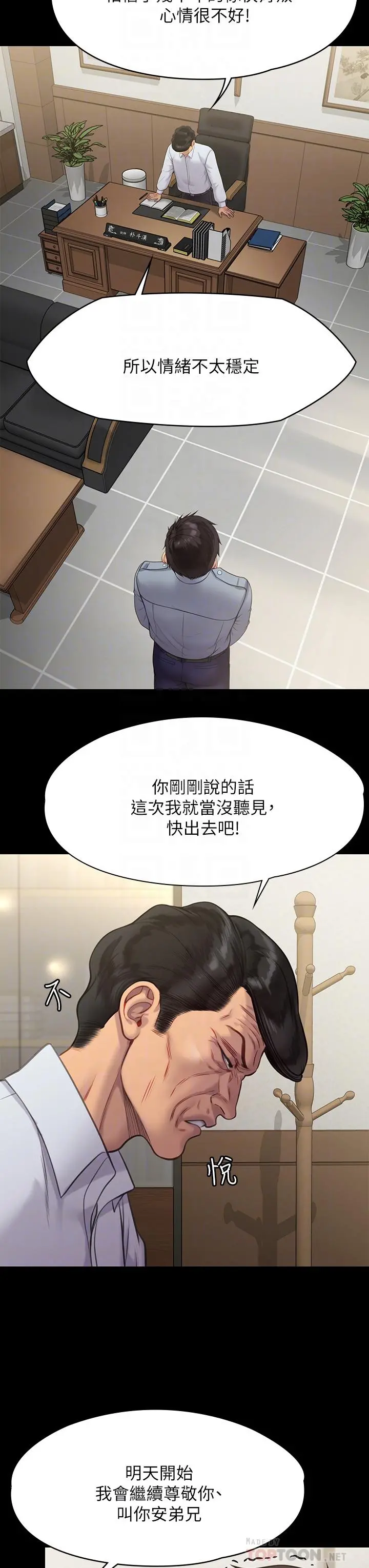 傀儡 - 第220话-令人衝击的暗杀原因 - page 8
