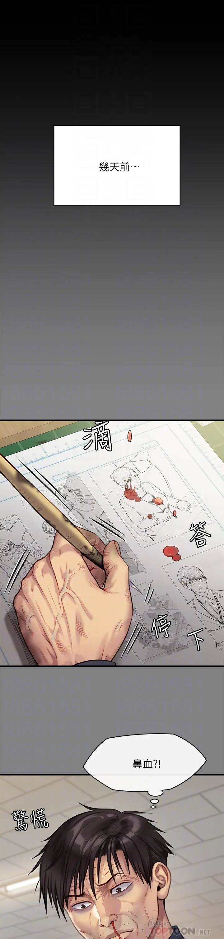 傀儡 - 第220话-令人衝击的暗杀原因 - page 12