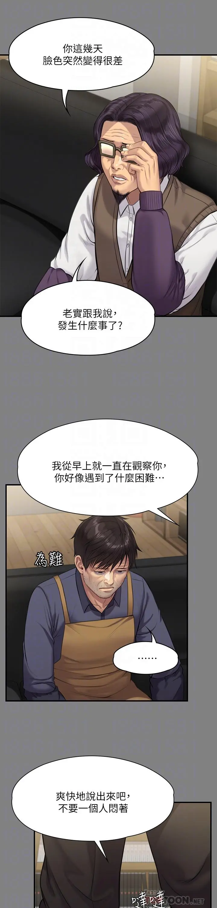 傀儡 - 第220话-令人衝击的暗杀原因 - page 16