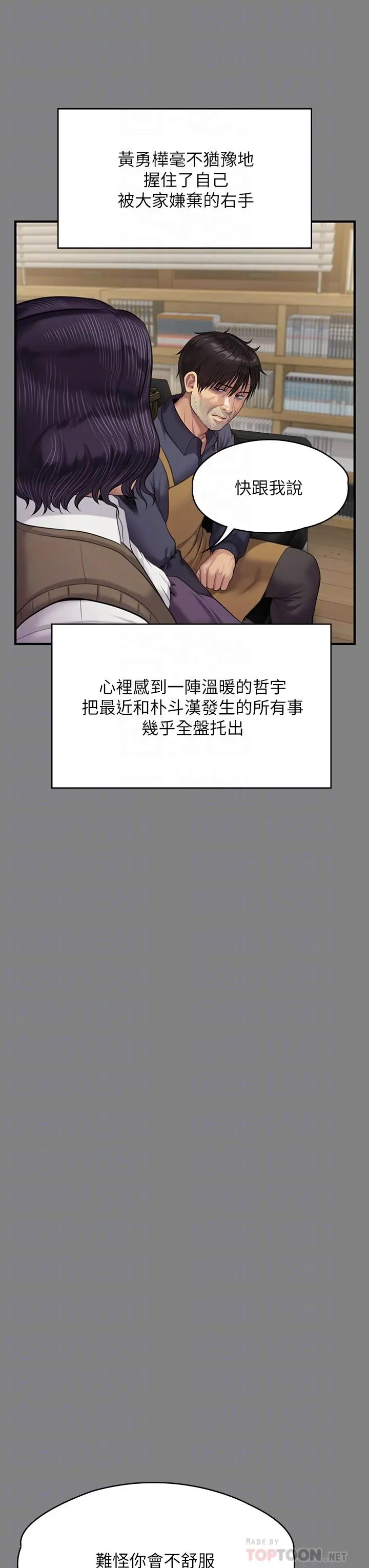 傀儡 - 第220话-令人衝击的暗杀原因 - page 18
