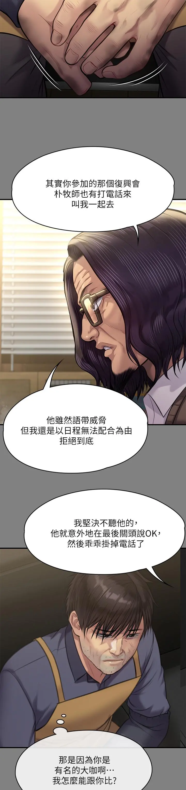 傀儡 - 第220话-令人衝击的暗杀原因 - page 27