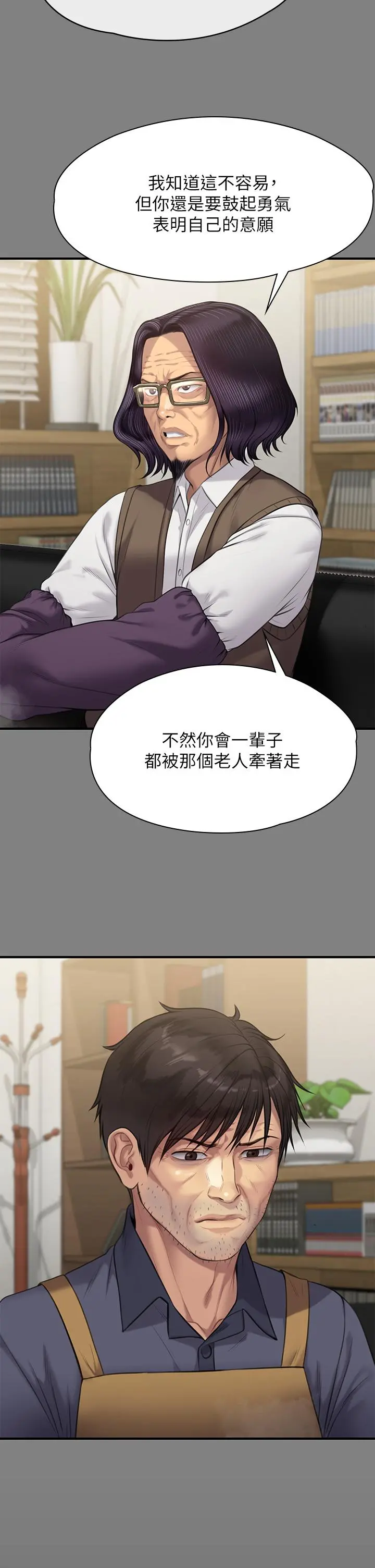 傀儡 - 第220话-令人衝击的暗杀原因 - page 28