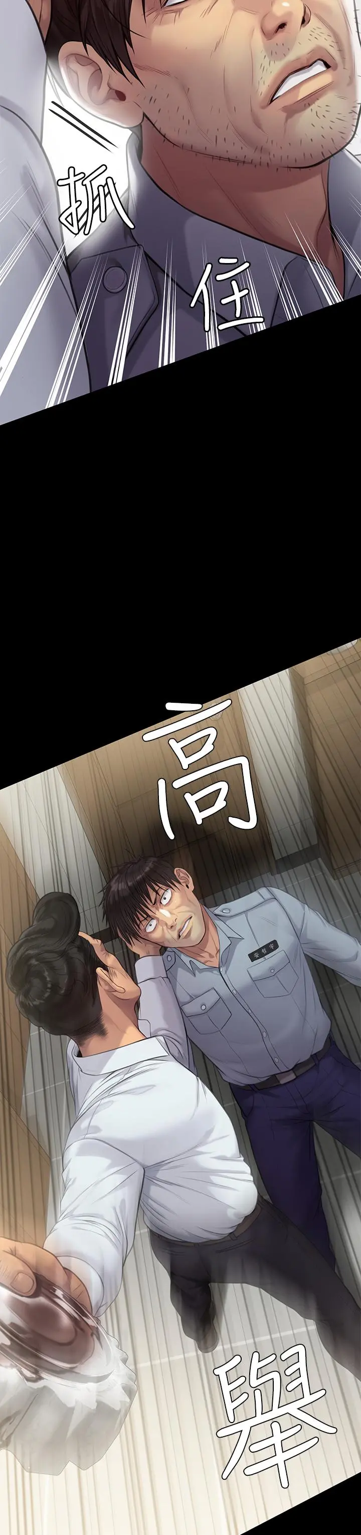 傀儡 - 第220话-令人衝击的暗杀原因 - page 32