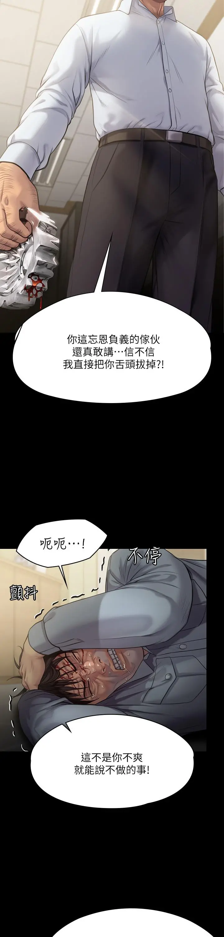 傀儡 - 第220话-令人衝击的暗杀原因 - page 36