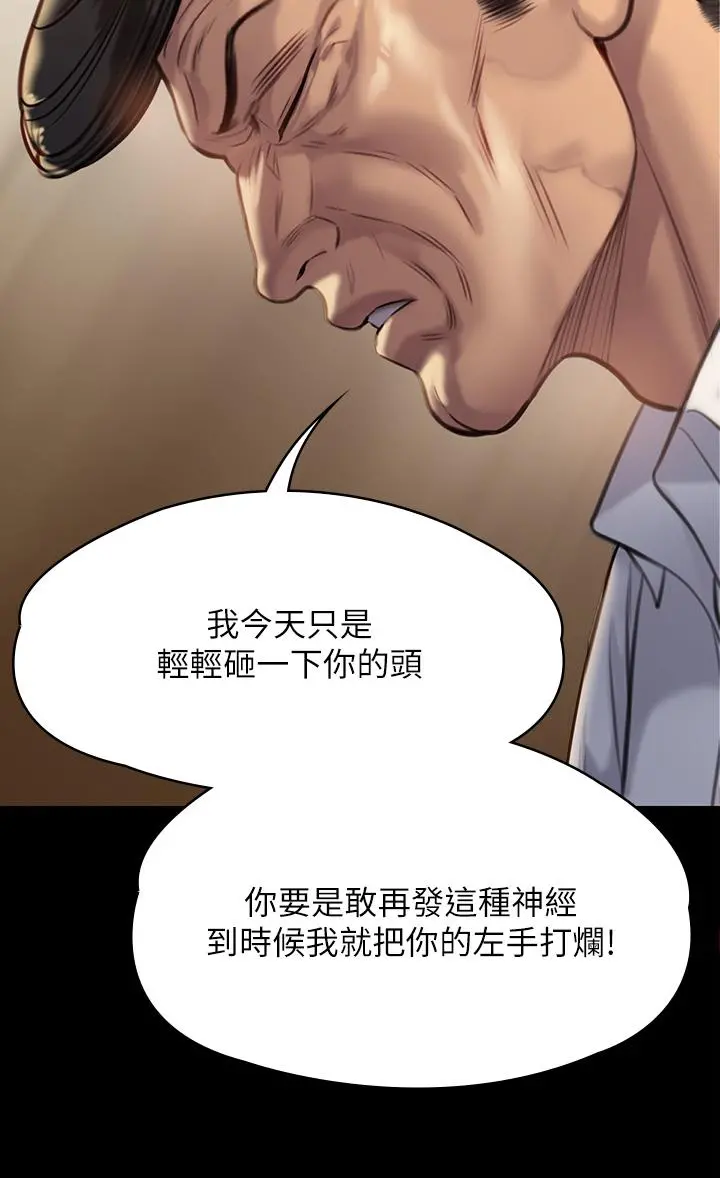 傀儡 - 第220话-令人衝击的暗杀原因 - page 38