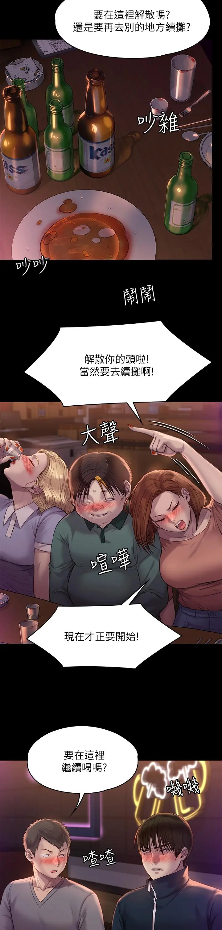 傀儡 - 第220话-令人衝击的暗杀原因 - page 42