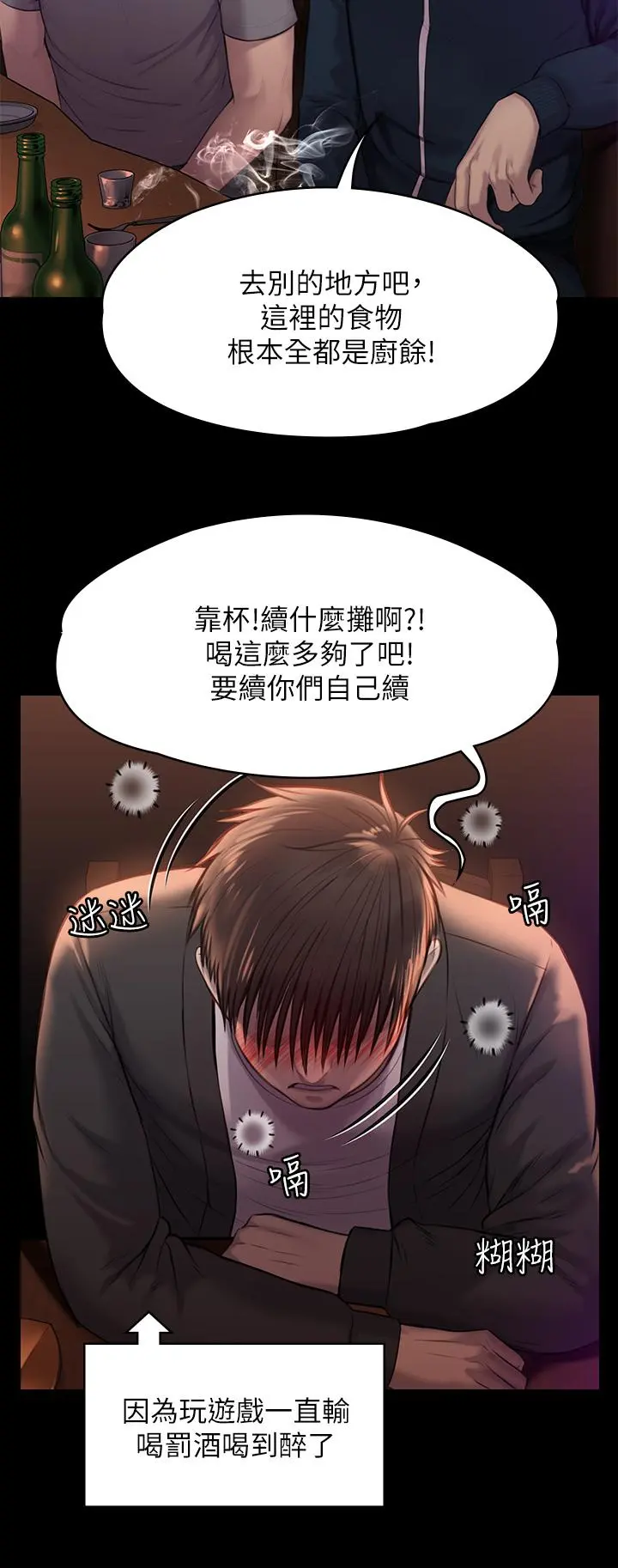 傀儡 - 第220话-令人衝击的暗杀原因 - page 43