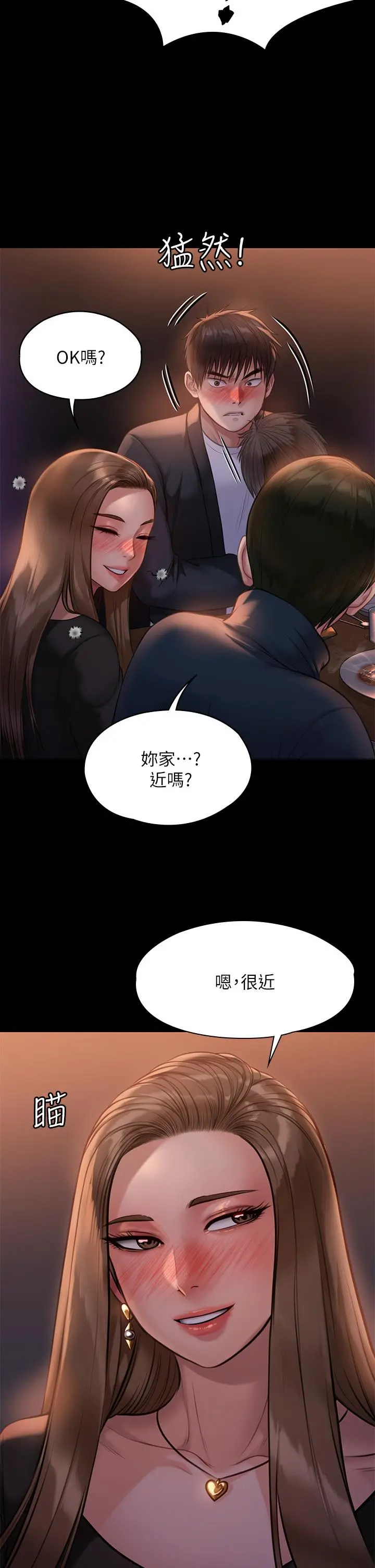 傀儡 - 第220话-令人衝击的暗杀原因 - page 45
