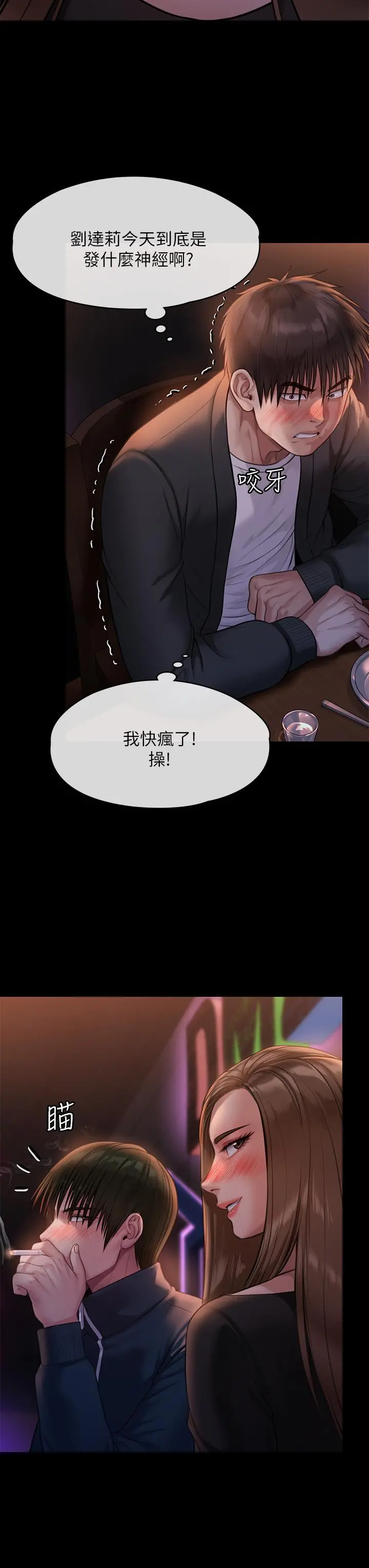 傀儡 - 第220话-令人衝击的暗杀原因 - page 46