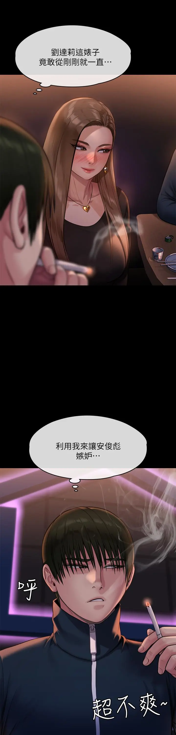傀儡 - 第220话-令人衝击的暗杀原因 - page 47