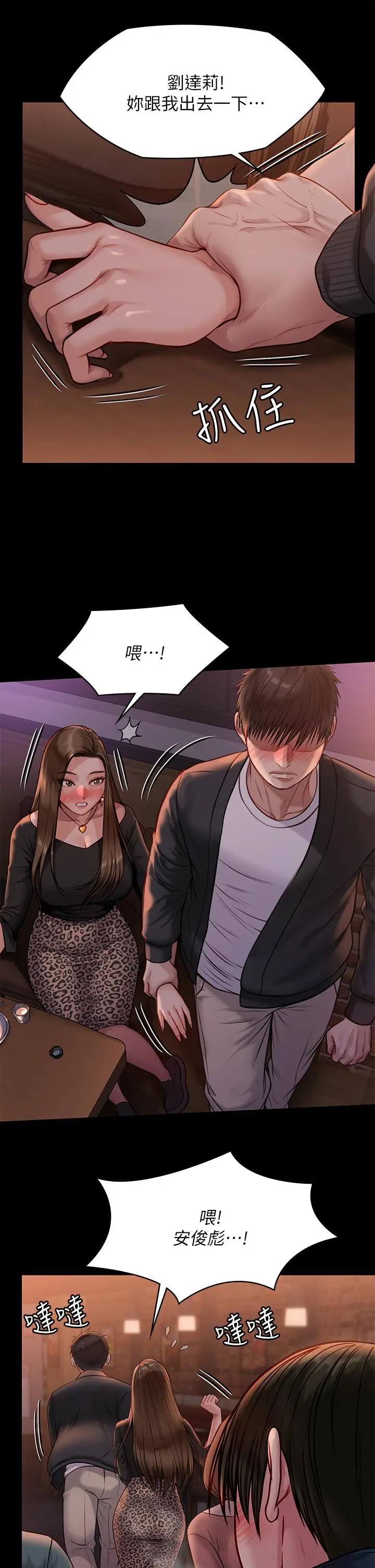 傀儡 - 第220话-令人衝击的暗杀原因 - page 49