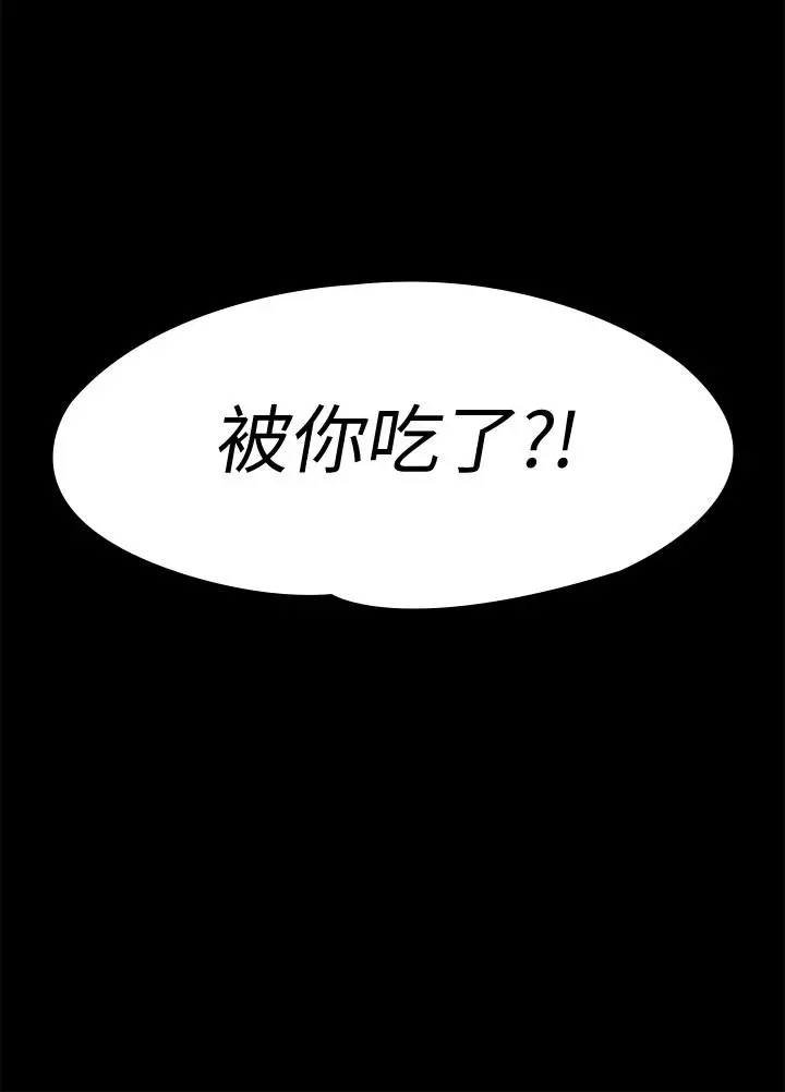 傀儡 - 第125话-达莉房间的入侵者 - page 3