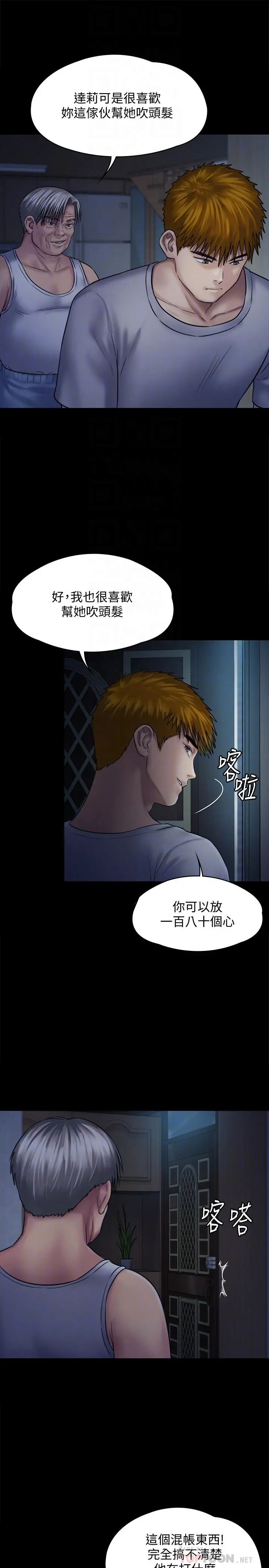 傀儡 - 第125话-达莉房间的入侵者 - page 10