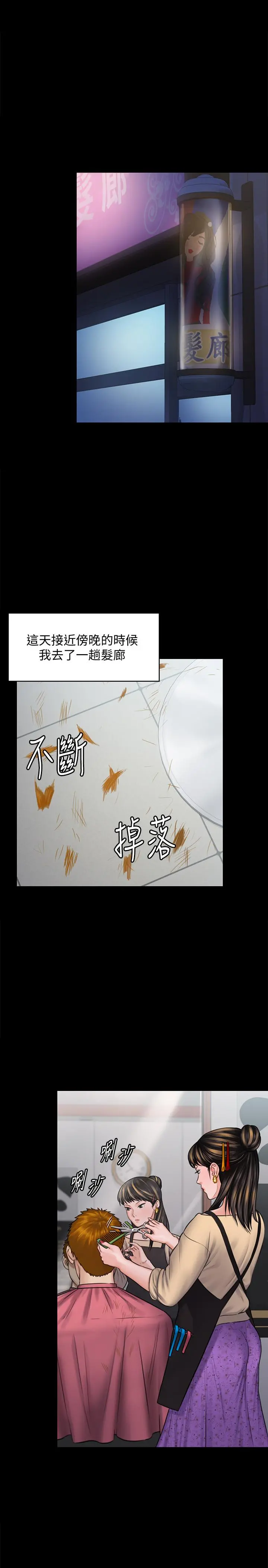 傀儡 - 第125话-达莉房间的入侵者 - page 13